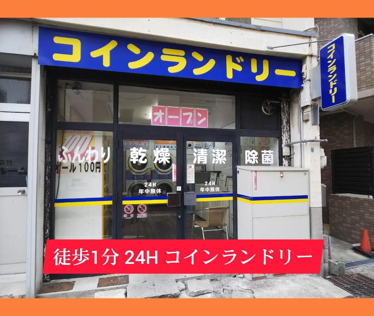 神戸 カプセルホテル セキ 神戸市 0*,  日本