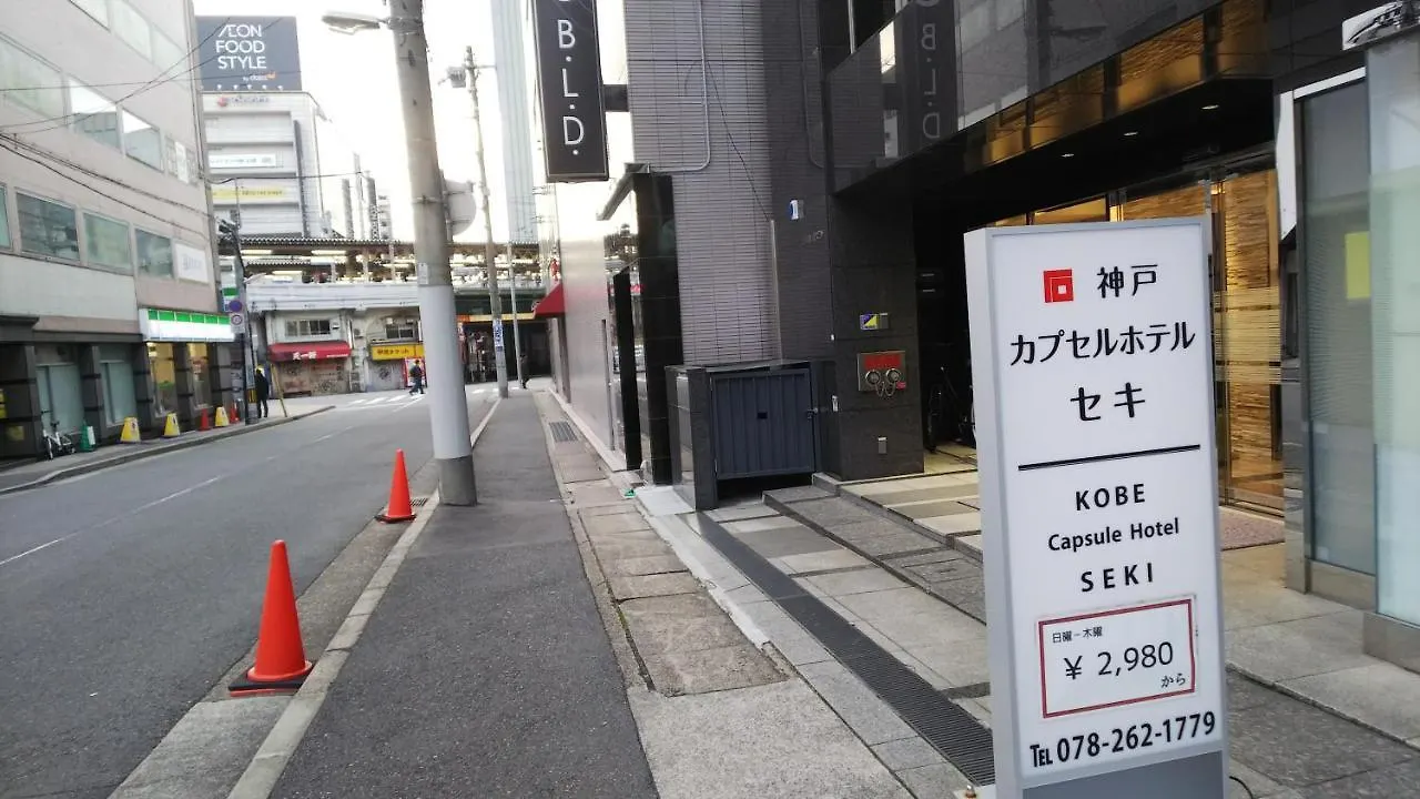 神戸 カプセルホテル セキ 神戸市 0*,  日本