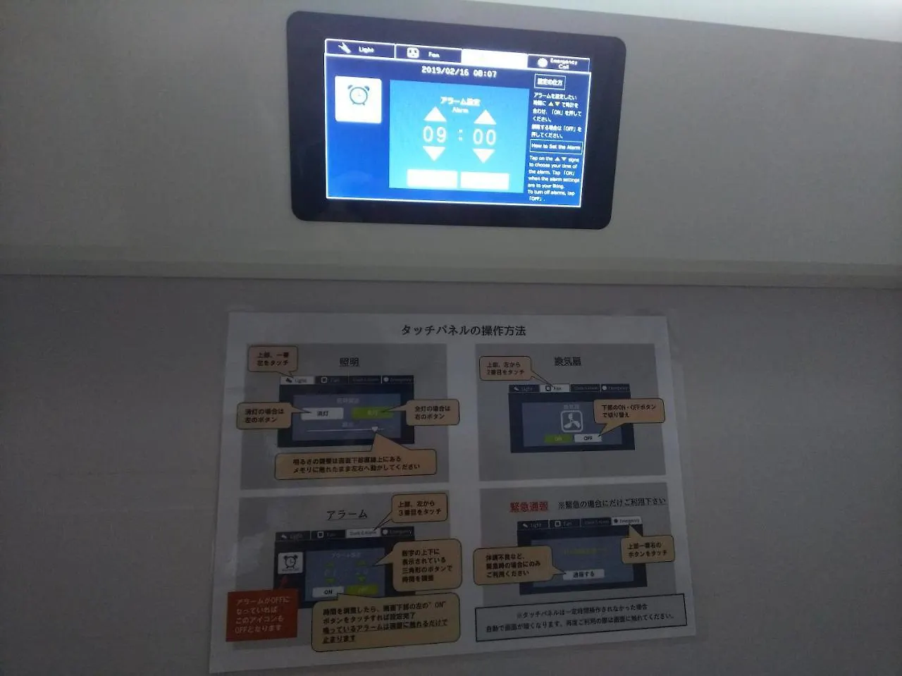 Kobe Capsule Hotel Seki Japan